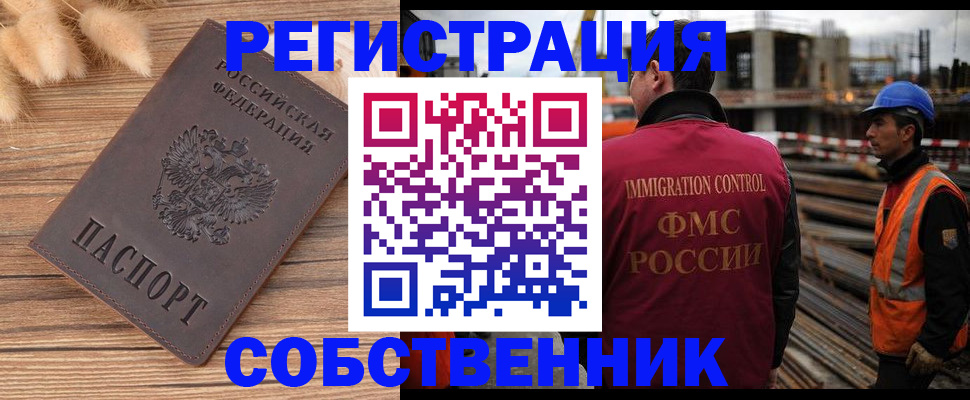 прописка регистрация в Чудово