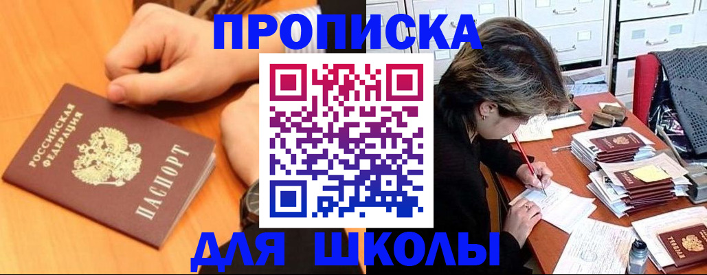 временная регистрация для всех в Чудово