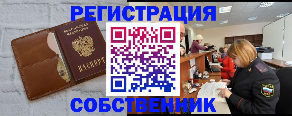 прописка для военкомата в Чудово