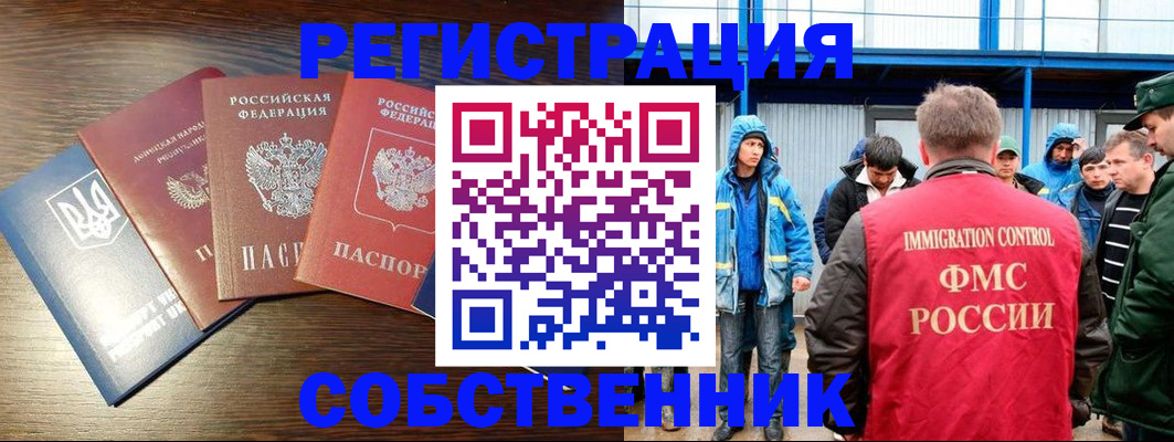 временная регистрация для всех в Чудово