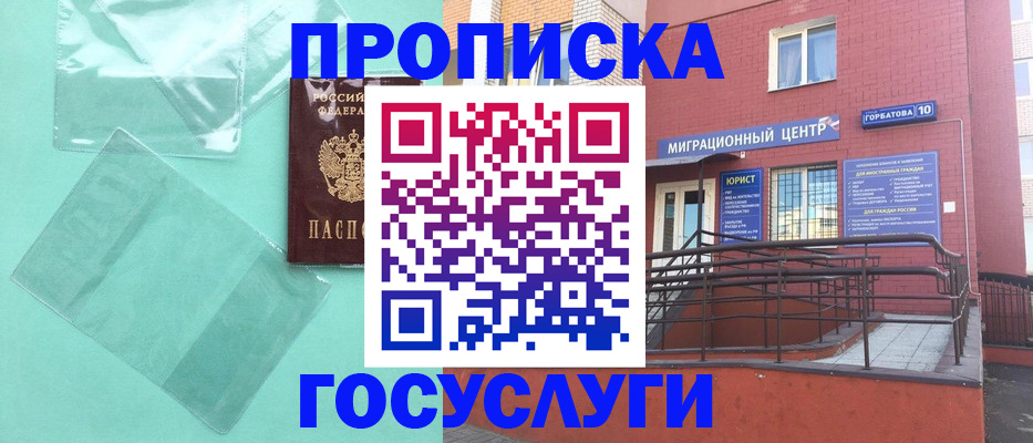 где прописаться в Чудово