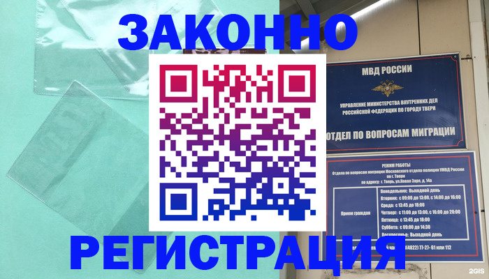 купить прописку в Чудово