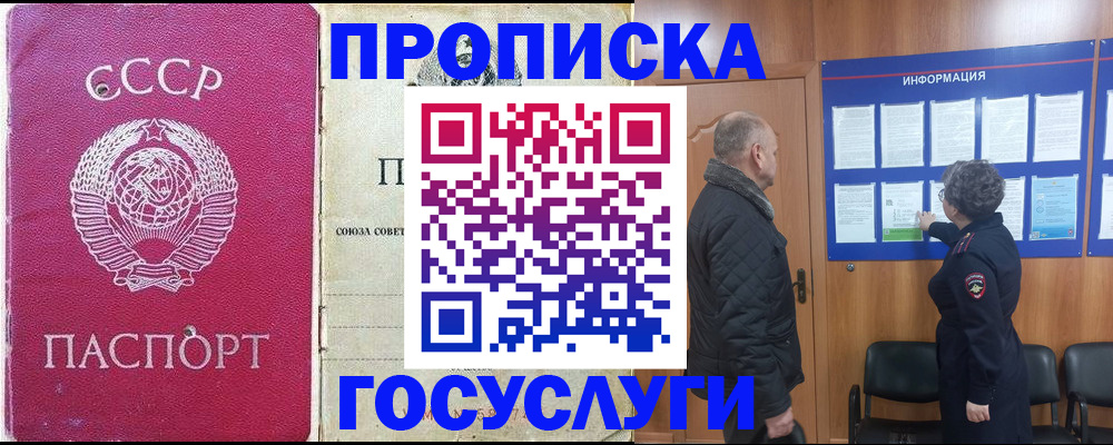 временная регистрация адрес в Чудово