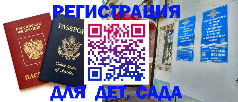временная регистрация купить в Чудово