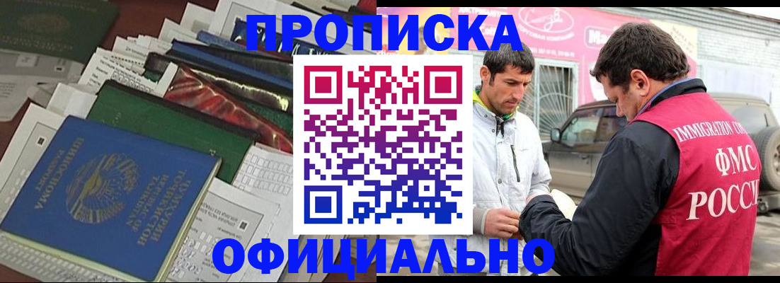 прописка для школы в Чудово